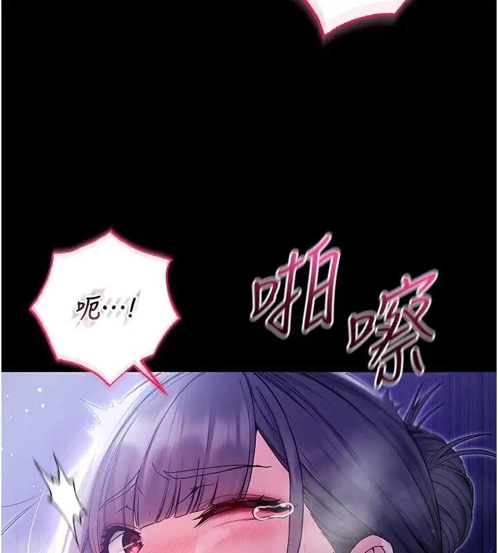 漫画《不纯吸血鬼》第4话第231张图