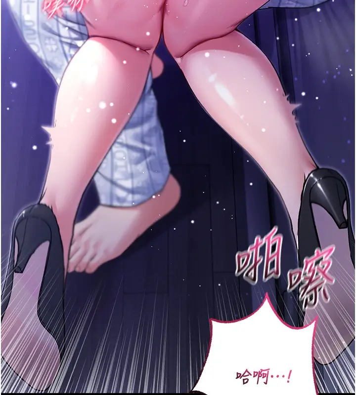 漫画《不纯吸血鬼》第4话第234张图