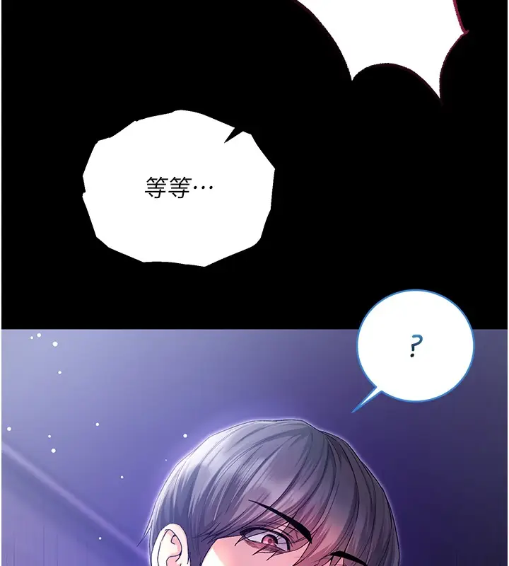 漫画《不纯吸血鬼》第4话第235张图