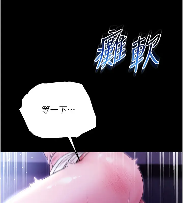 漫画《不纯吸血鬼》第4话第237张图