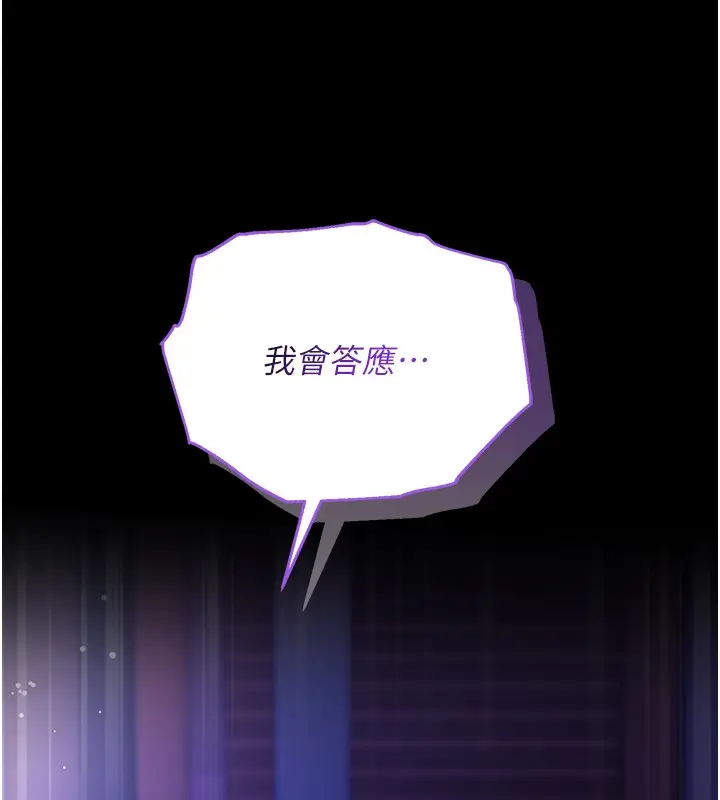 漫画《不纯吸血鬼》第4话第239张图