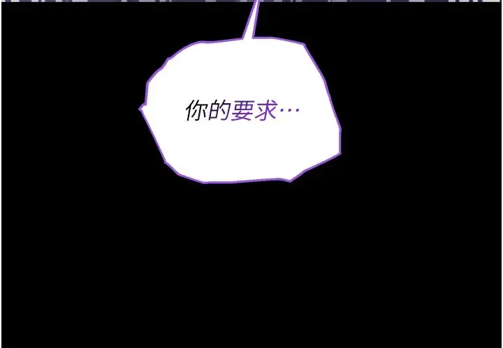 漫画《不纯吸血鬼》第4话第242张图