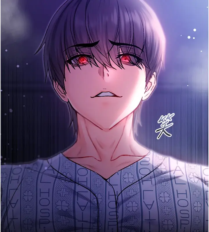 漫画《不纯吸血鬼》第4话第244张图