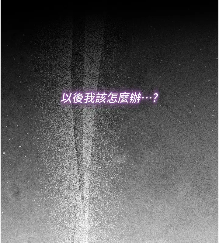 漫画《不纯吸血鬼》第4话第248张图