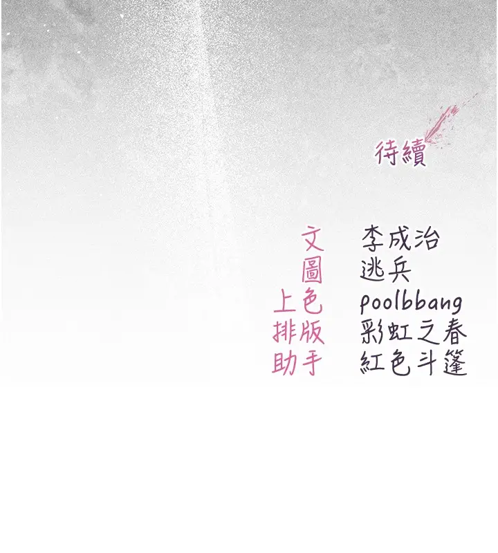 漫画《不纯吸血鬼》第4话第249张图