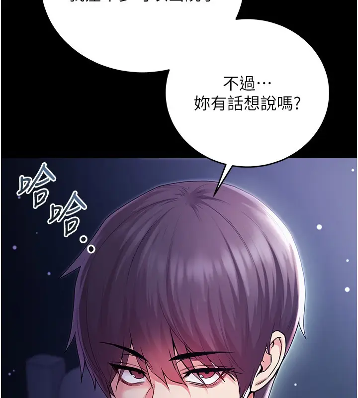 漫画《不纯吸血鬼》第4话第27张图
