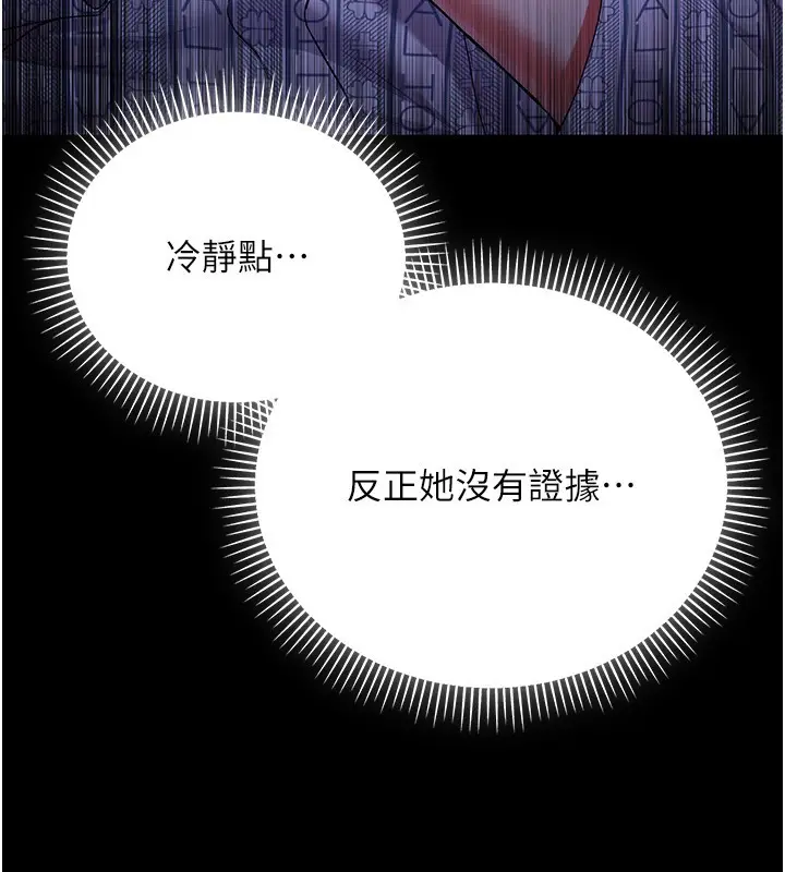 漫画《不纯吸血鬼》第4话第29张图