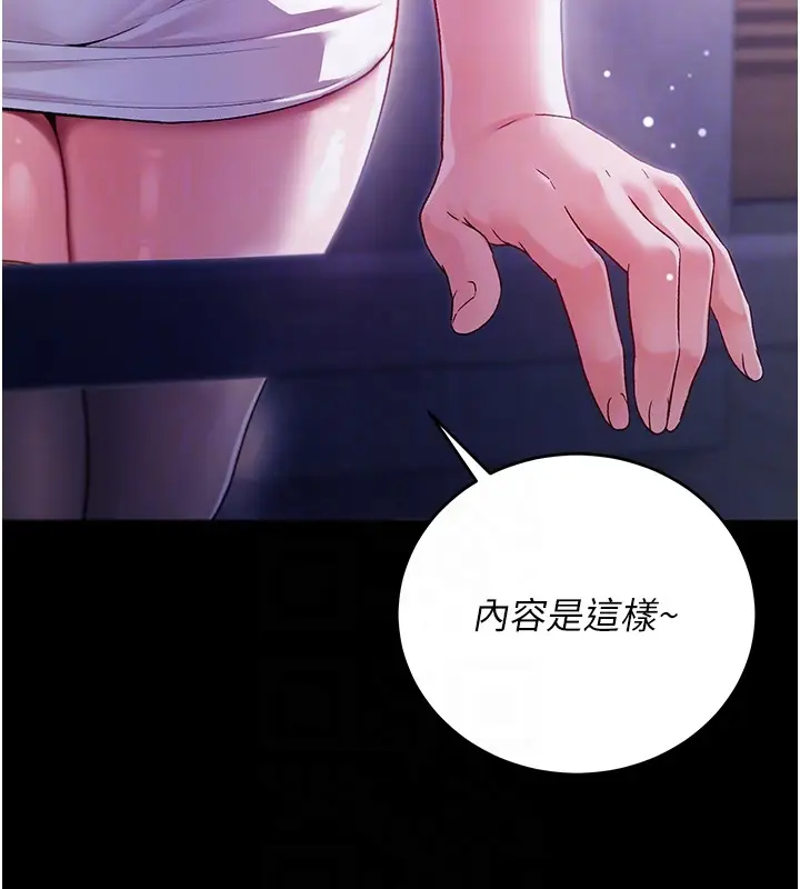 漫画《不纯吸血鬼》第4话第32张图