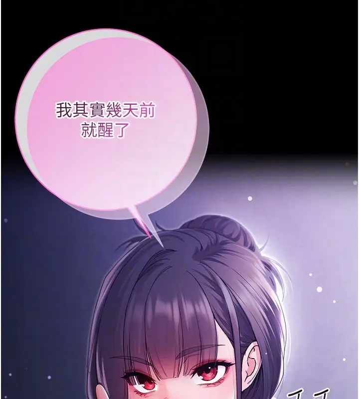 漫画《不纯吸血鬼》第4话第33张图