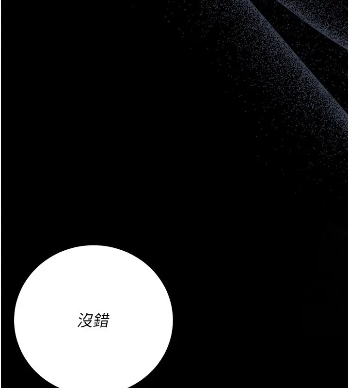 漫画《不纯吸血鬼》第4话第38张图