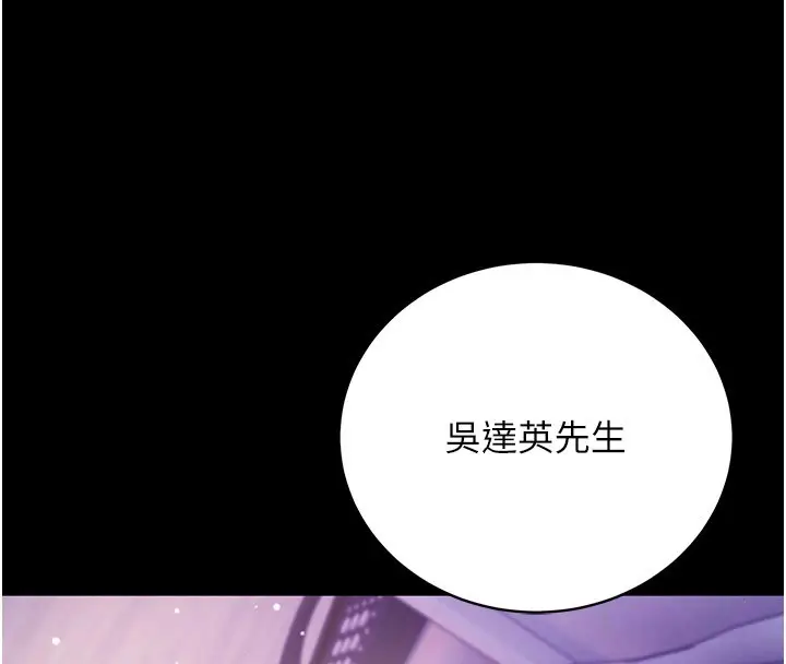 漫画《不纯吸血鬼》第4话第4张图