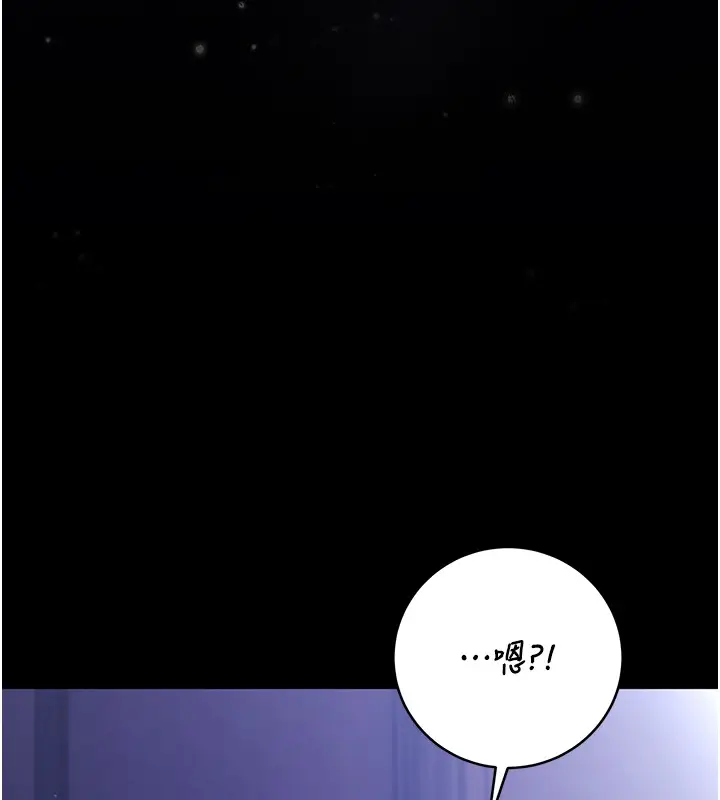 漫画《不纯吸血鬼》第4话第41张图