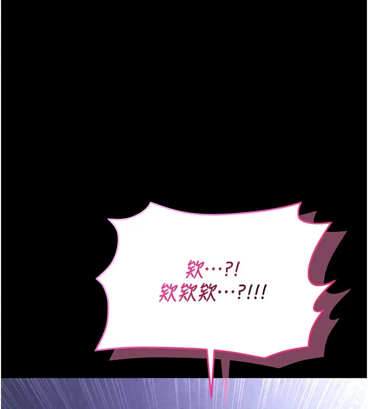 漫画《不纯吸血鬼》第4话第43张图
