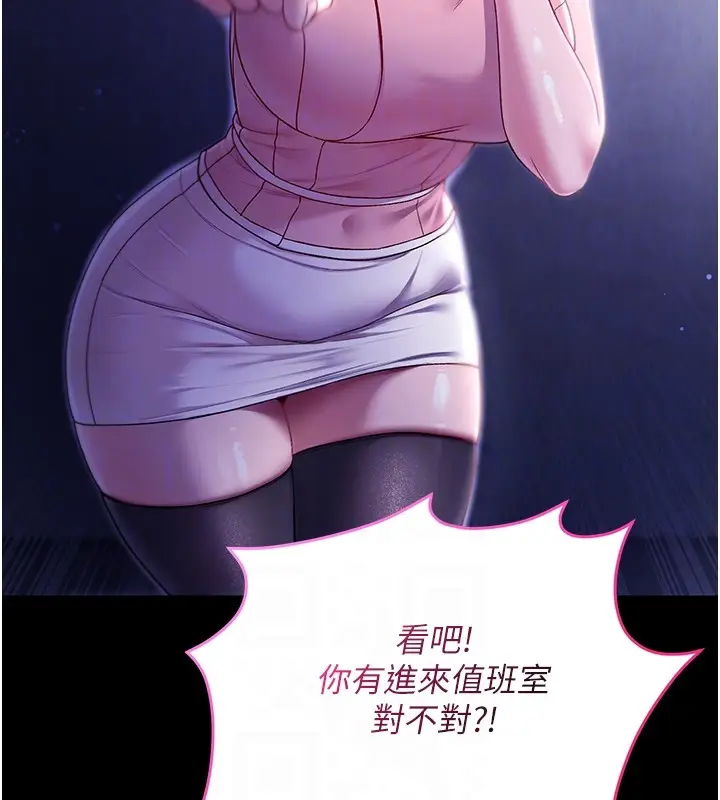 漫画《不纯吸血鬼》第4话第45张图