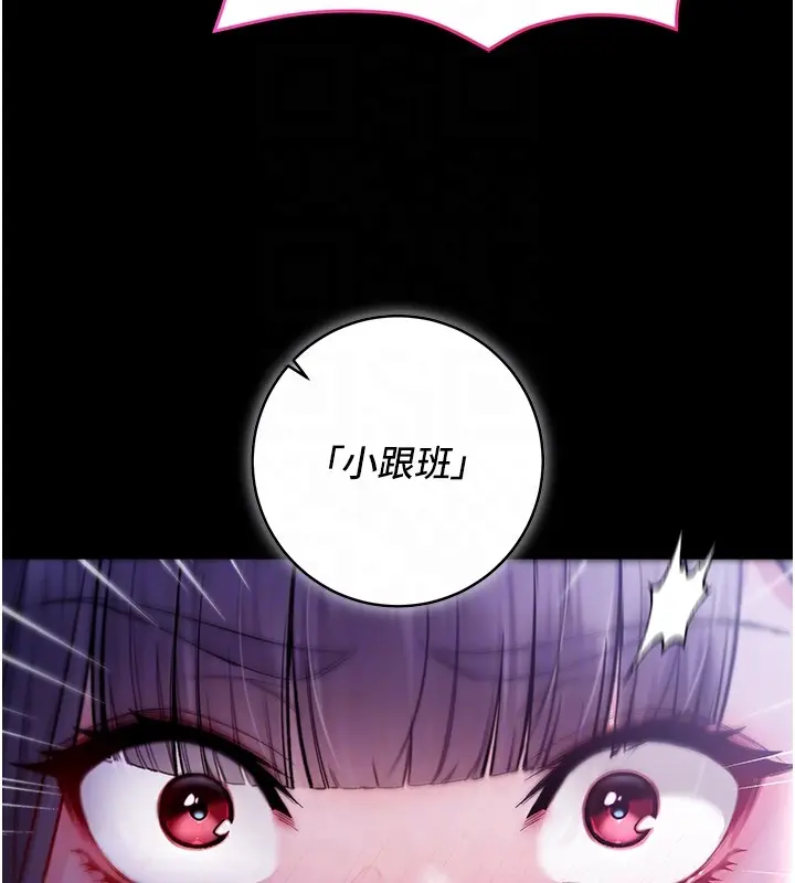 漫画《不纯吸血鬼》第4话第46张图