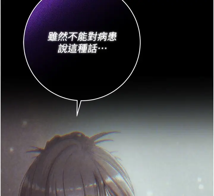 漫画《不纯吸血鬼》第4话第48张图