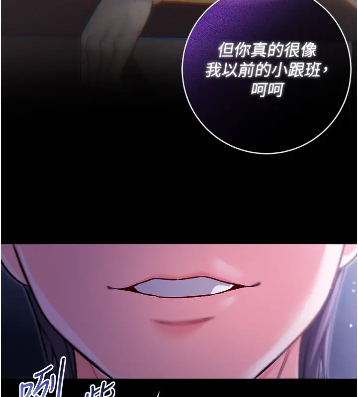 漫画《不纯吸血鬼》第4话第50张图