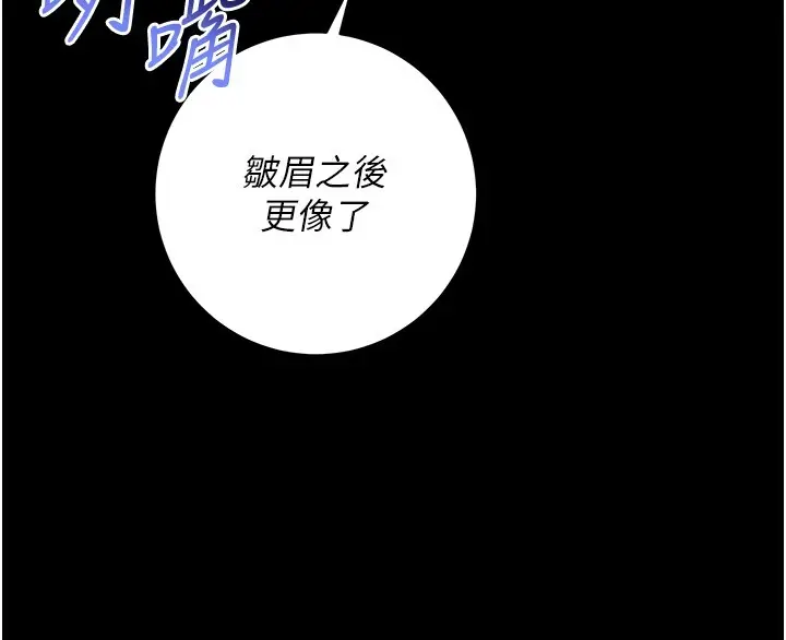 漫画《不纯吸血鬼》第4话第51张图