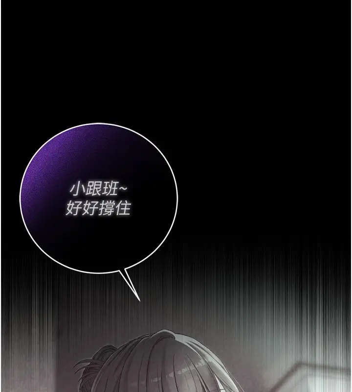 漫画《不纯吸血鬼》第4话第52张图