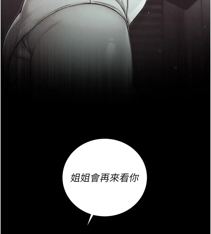 漫画《不纯吸血鬼》第4话第54张图