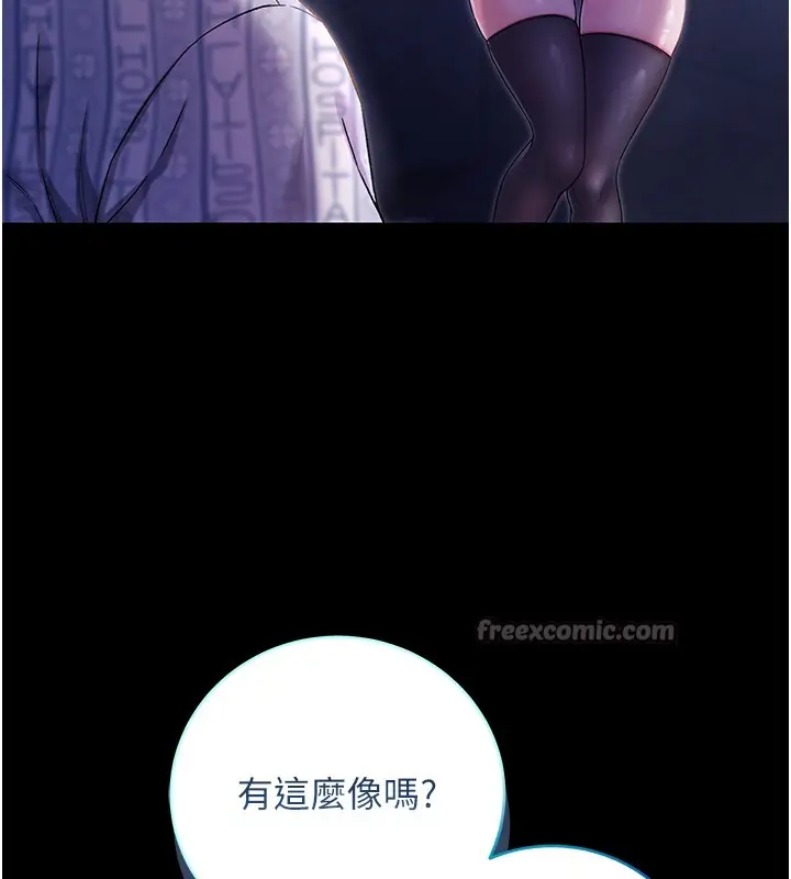 漫画《不纯吸血鬼》第4话第56张图
