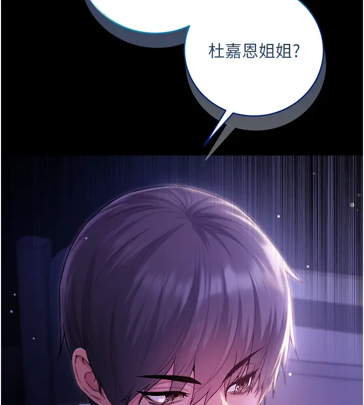 漫画《不纯吸血鬼》第4话第57张图
