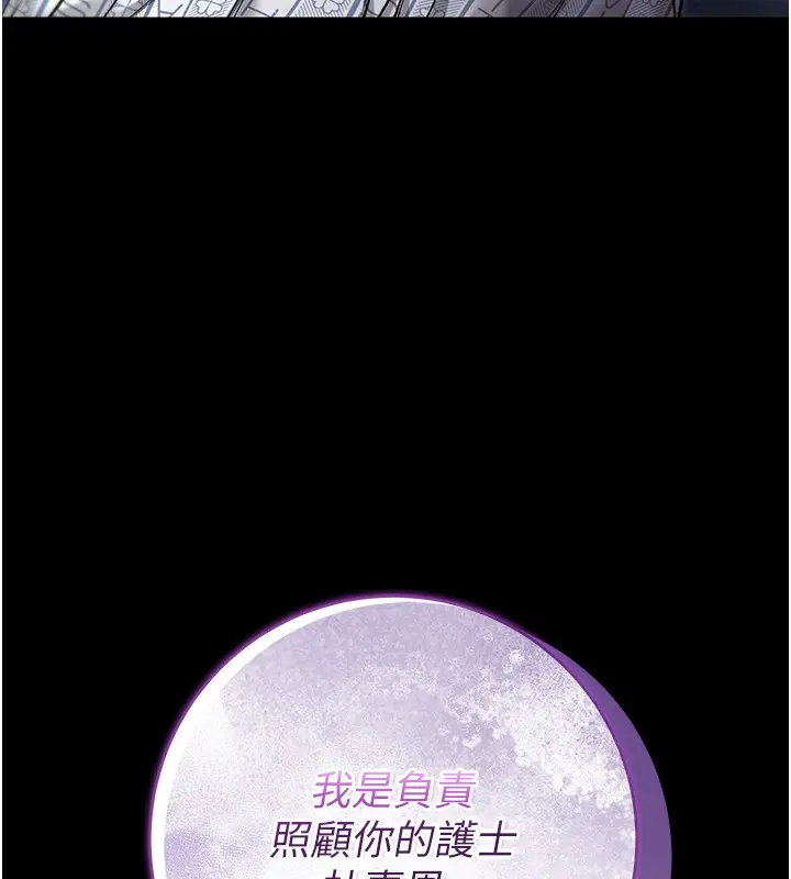 漫画《不纯吸血鬼》第4话第6张图