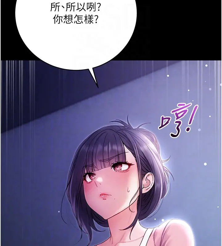 漫画《不纯吸血鬼》第4话第60张图