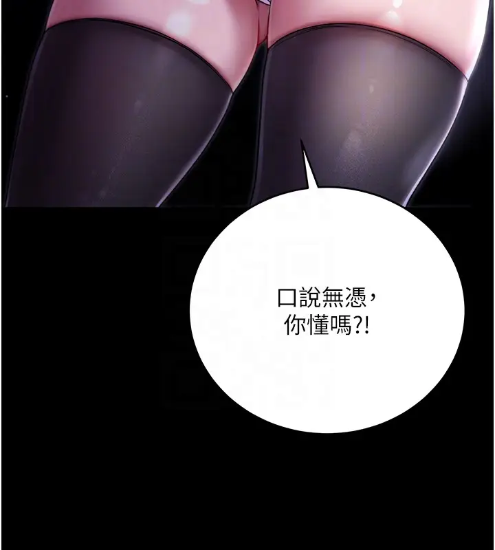 漫画《不纯吸血鬼》第4话第62张图