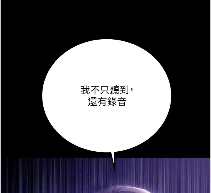漫画《不纯吸血鬼》第4话第63张图