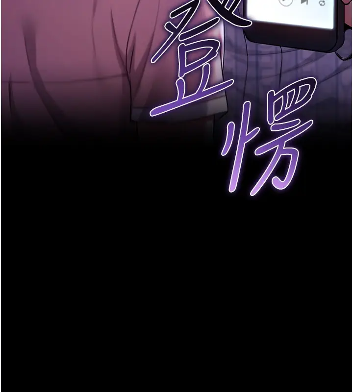 漫画《不纯吸血鬼》第4话第65张图