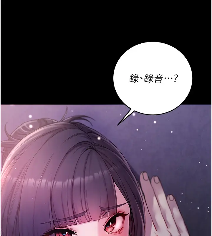 漫画《不纯吸血鬼》第4话第67张图