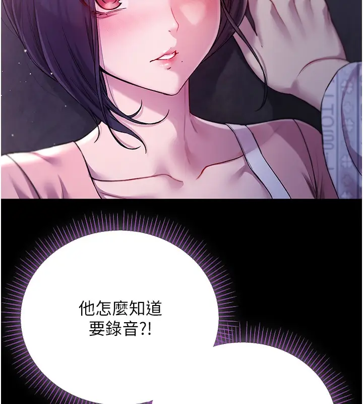 漫画《不纯吸血鬼》第4话第68张图