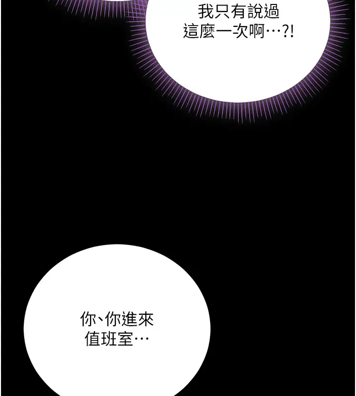 漫画《不纯吸血鬼》第4话第69张图