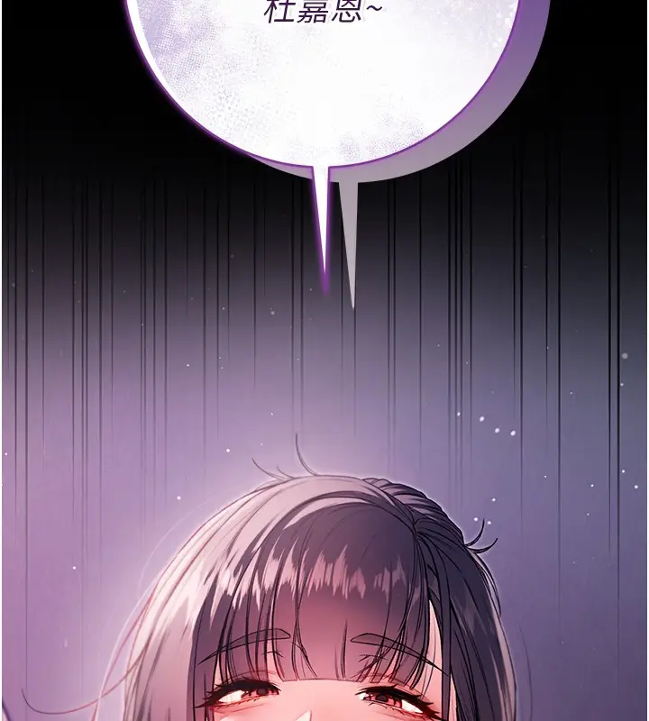 漫画《不纯吸血鬼》第4话第7张图