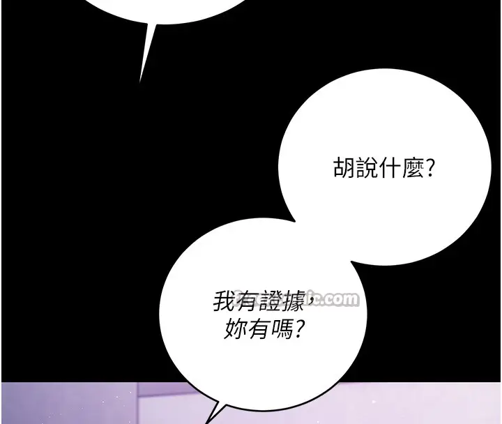 漫画《不纯吸血鬼》第4话第70张图