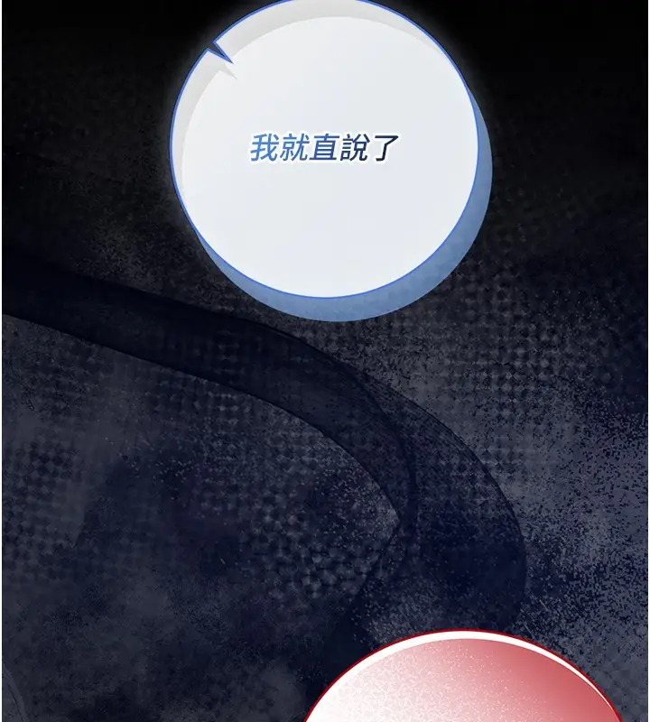 漫画《不纯吸血鬼》第4话第73张图