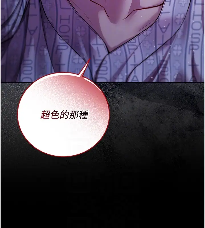 漫画《不纯吸血鬼》第4话第76张图