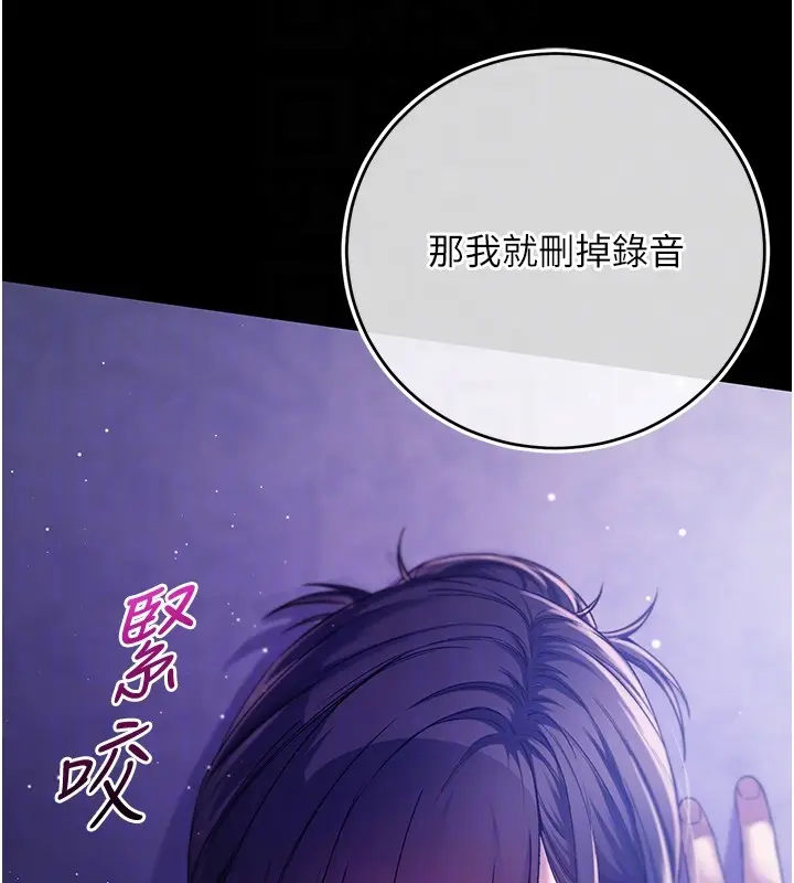漫画《不纯吸血鬼》第4话第77张图