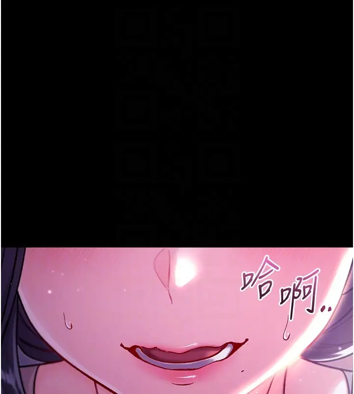 漫画《不纯吸血鬼》第4话第81张图