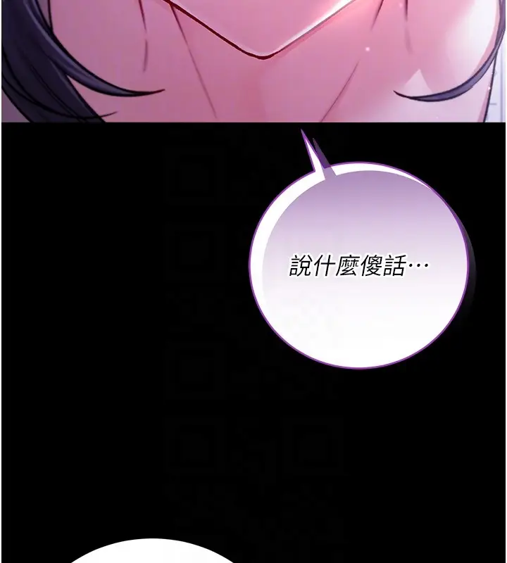 漫画《不纯吸血鬼》第4话第82张图