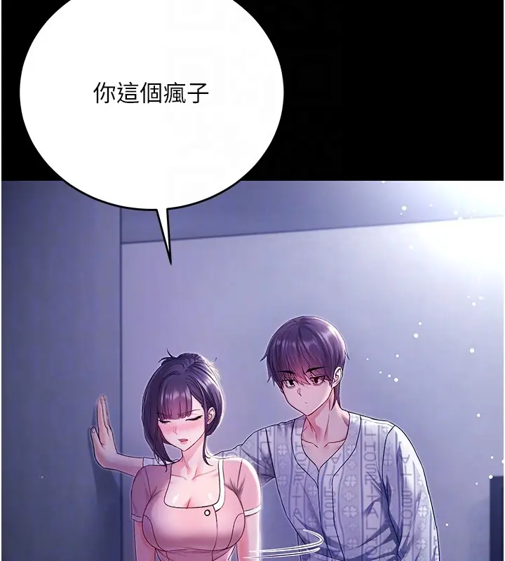 漫画《不纯吸血鬼》第4话第83张图