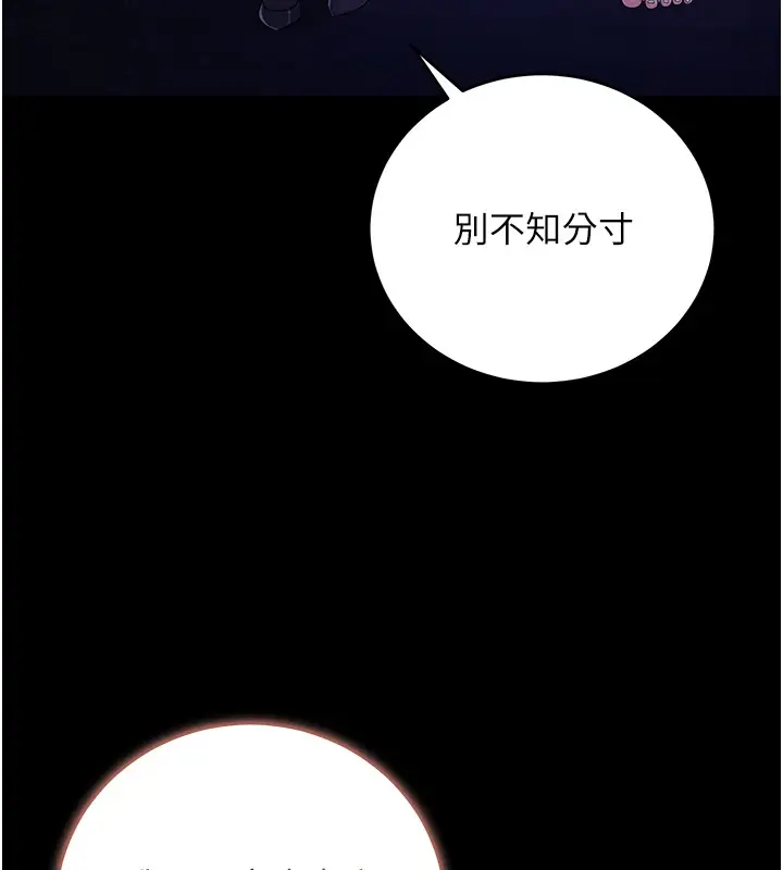 漫画《不纯吸血鬼》第4话第85张图