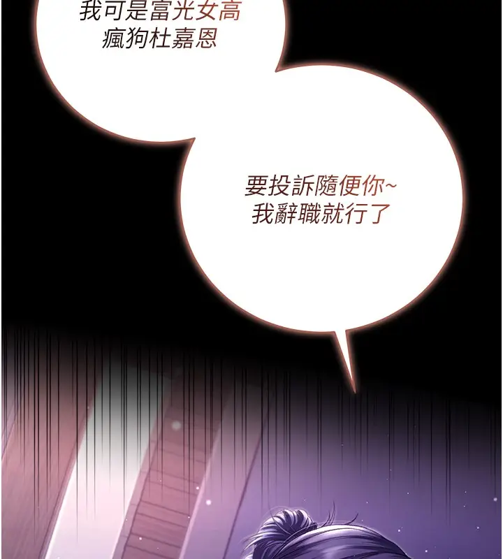 漫画《不纯吸血鬼》第4话第86张图