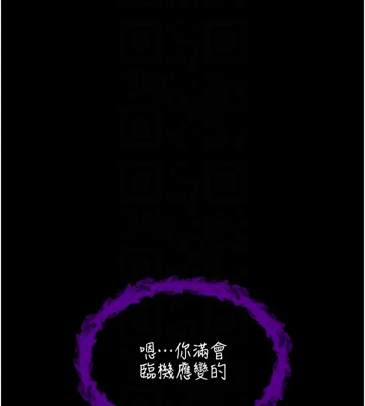 漫画《不纯吸血鬼》第4话第90张图
