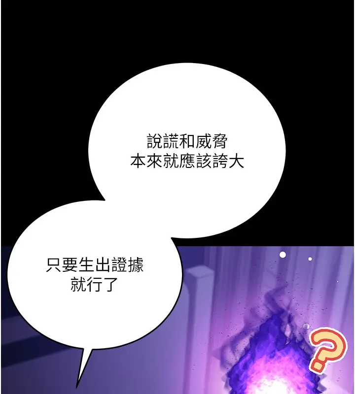 漫画《不纯吸血鬼》第4话第93张图