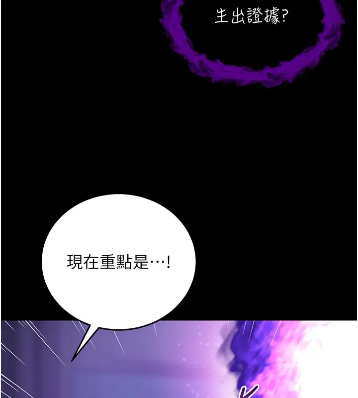 漫画《不纯吸血鬼》第4话第95张图