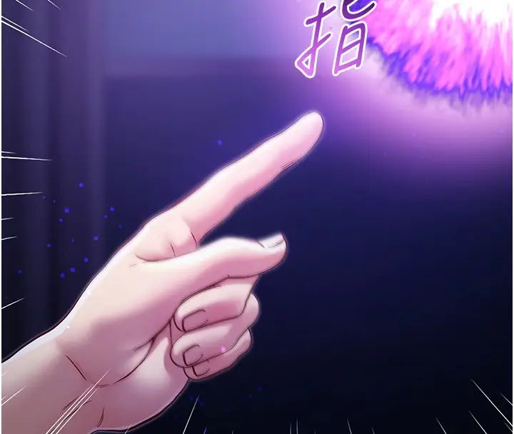 漫画《不纯吸血鬼》第4话第96张图