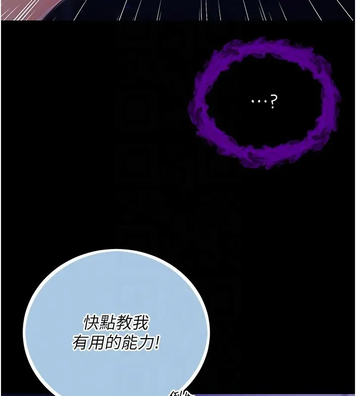 漫画《不纯吸血鬼》第4话第97张图