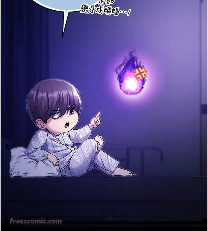 漫画《不纯吸血鬼》第4话第98张图